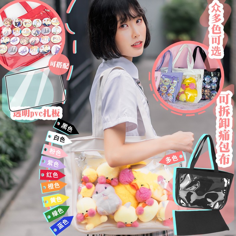 可替换双层吧唧帆布痛包斜挎透明二次元单肩手提动漫背包软萌女款