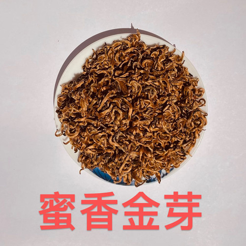 早春凤庆滇红茶蜜香金芽金丝滇红单芽曲红茶滇红蜜香曲红茶散装