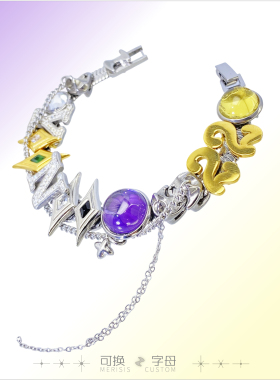 紫矿石字母定制手链项链两用