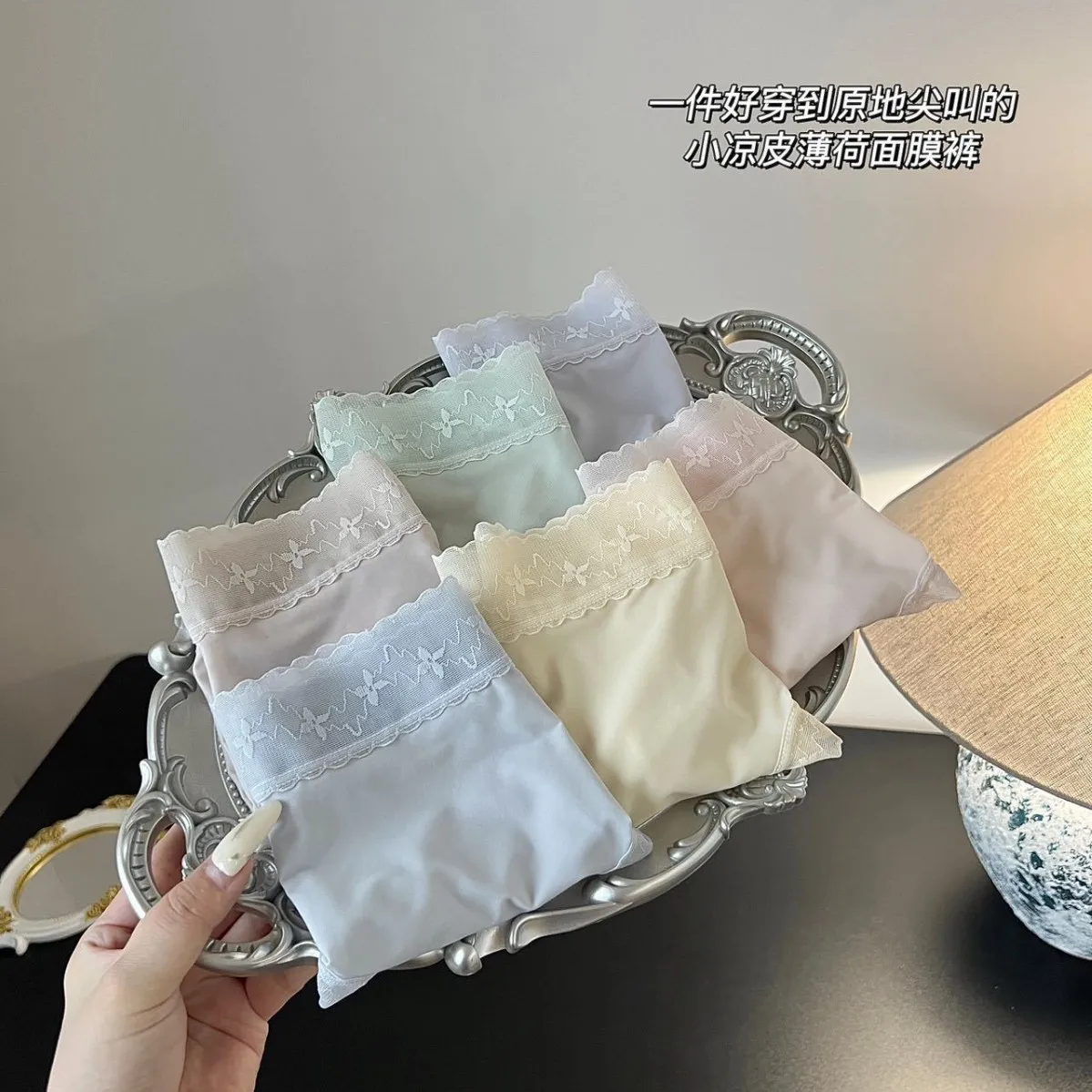9005# 小凉皮7A桑蚕丝抗菌蕾丝拼接薄荷面膜裤高弹舒适亲肤内裤女