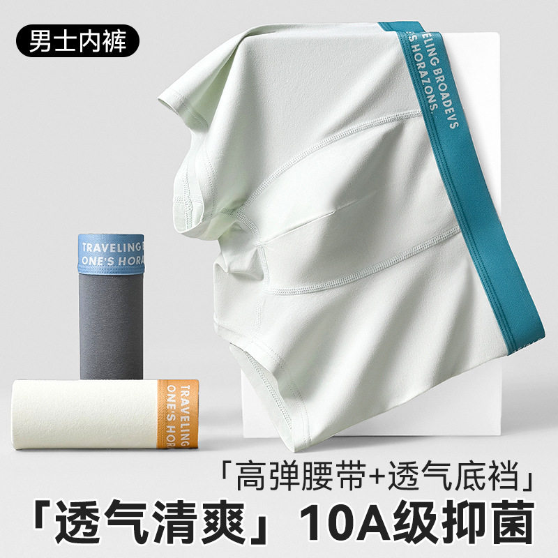 宝娜斯纯棉男士内裤10a抑菌宽松大码男式内裤透气吸汗青年四角裤