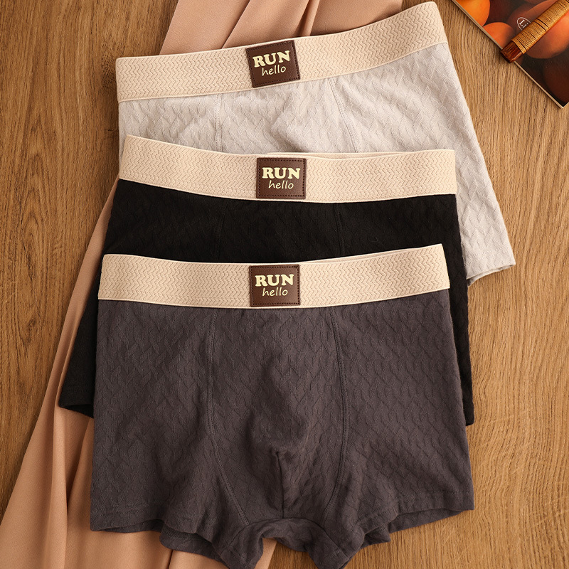 男士棉质平脚内裤纯色内敛透气柔