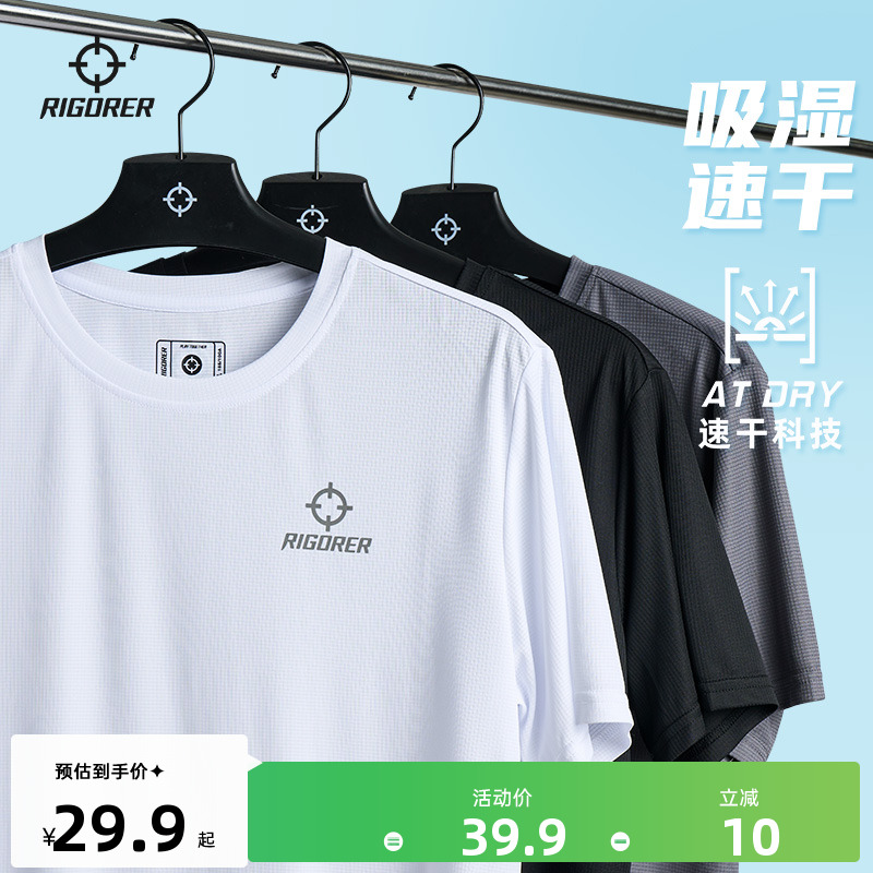 准者速干冰感T恤男夏季透气宽松健身跑步速干衣体育训练运动短袖