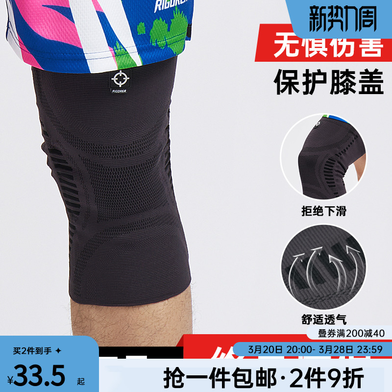 准者运动护膝男篮球装备护套专业户外训练跑步健身膝盖关节女护具