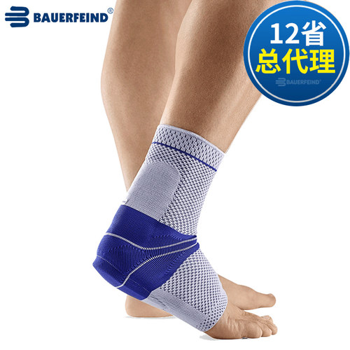 Bauerfeind/保而防护踝扭伤防护