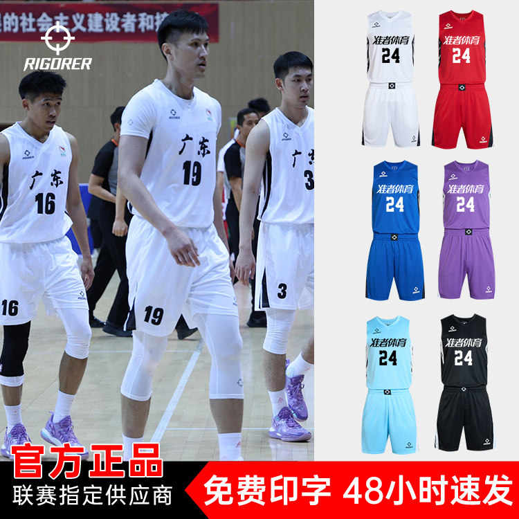 准者篮球服定制专业球衣图片
