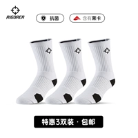 [Антибактериальный + Лайкра] Белый 3 пары, 3 пары