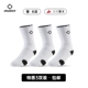 [Антибактериальный + Лайкра] Белый 3 пары, 3 пары
