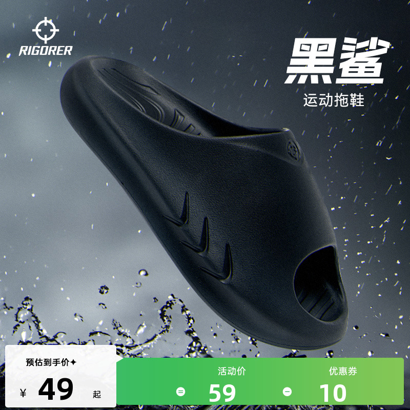 准者小鲨鱼防水运动拖鞋