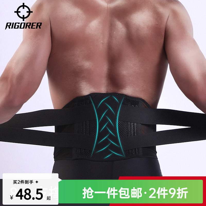 准者专业护腰篮球健身运动护腰带