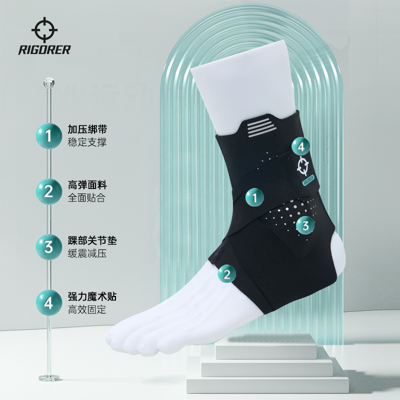 准者加压一体式运动护踝