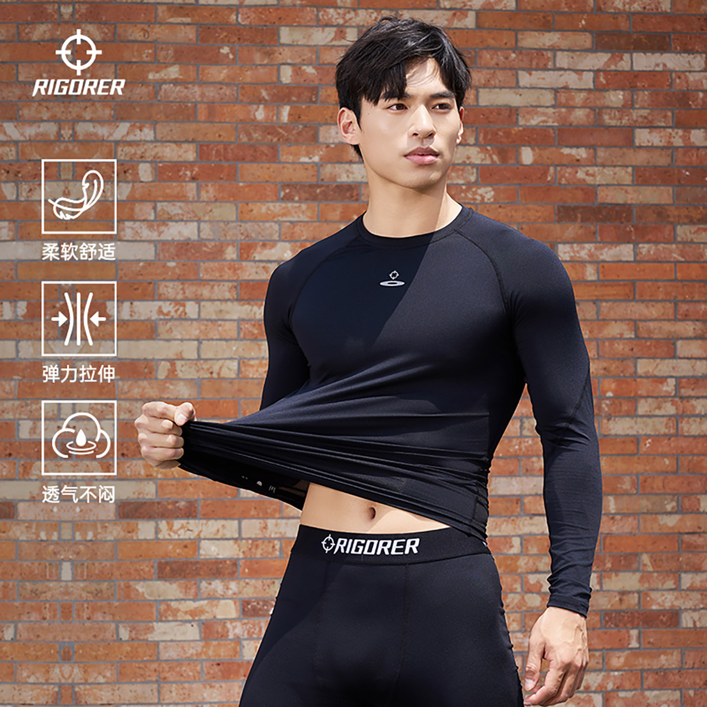 准者紧身衣长袖男子2026秋季跑步训练篮球健身服运动速干压缩上衣