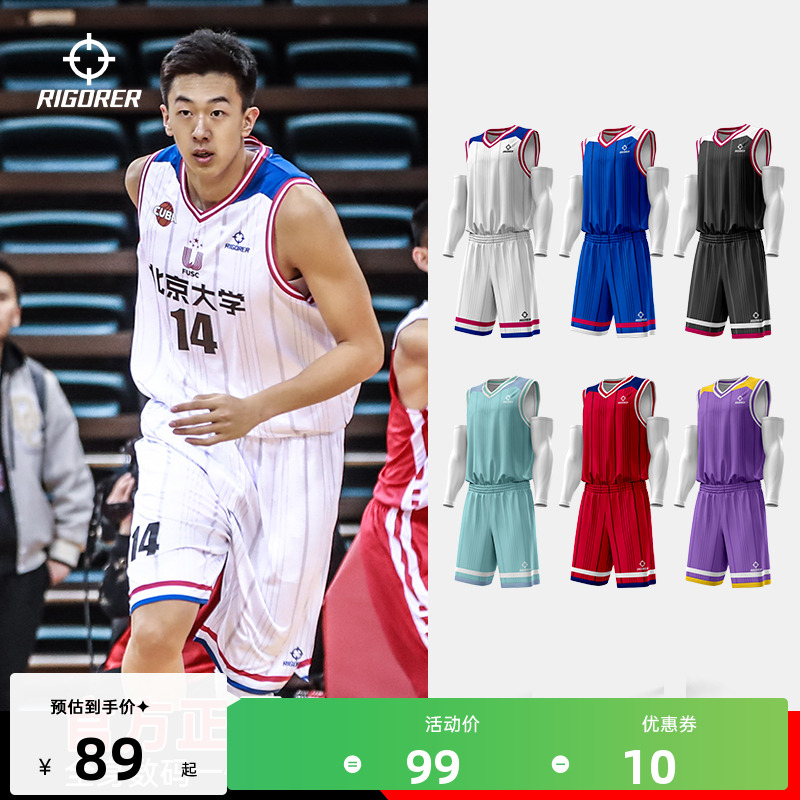 准者篮球服定制球衣套装学生比赛队服美式运动训练球服背心印字