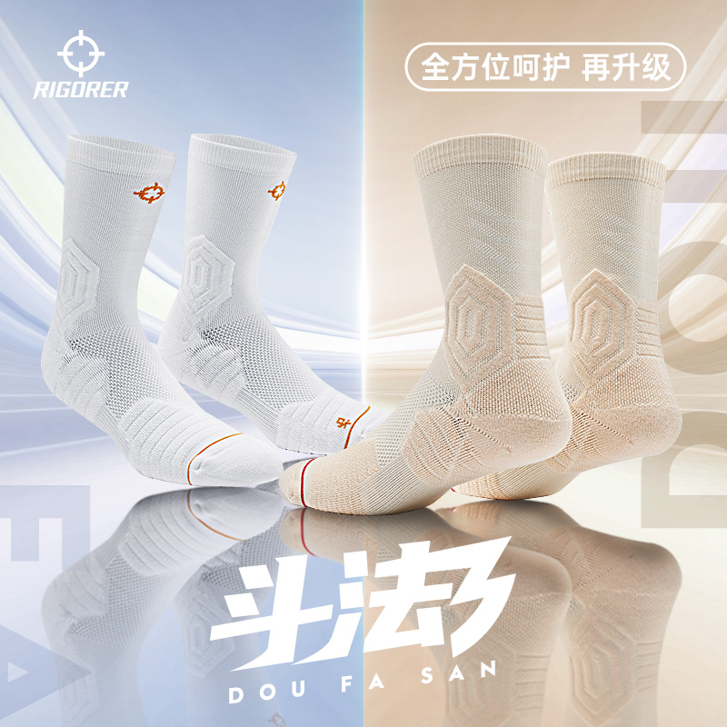 准者篮球袜男长筒袜狙击运动袜子
