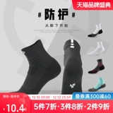 Баскетбольные нескользящие носки для тренировок, средней длины, для бега