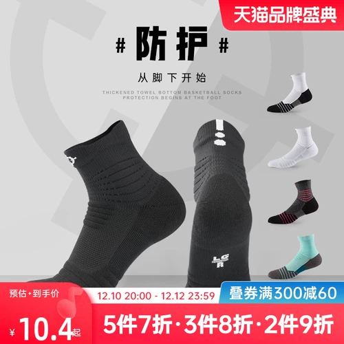 Баскетбольные нескользящие носки для тренировок, средней длины, для бега