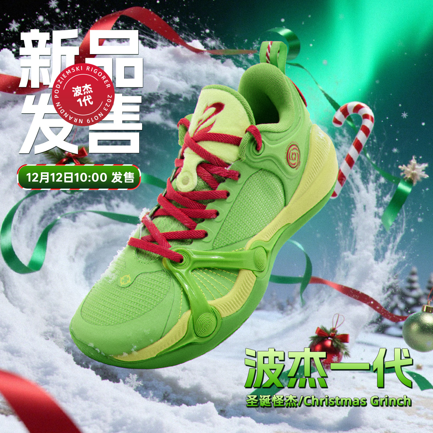 准者BP1波杰一代篮球鞋圣诞低帮实战耐磨运动鞋绿色防滑透气男鞋