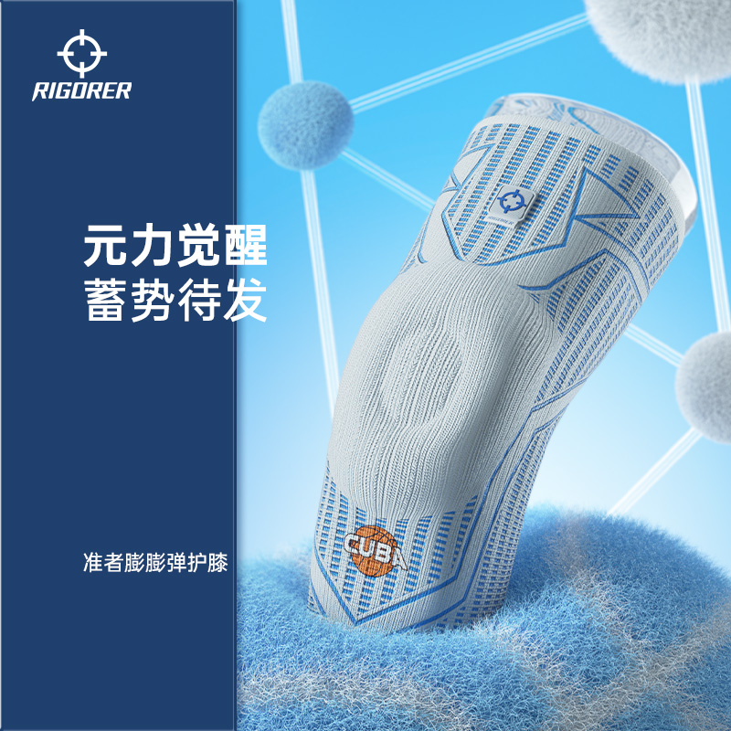 准者天策护膝膨膨弹夏季篮球
