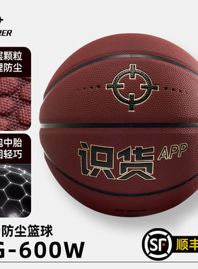 准者篮球RG600W识货联名7号球成人专用比赛训练官方旗舰店正品