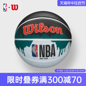 Wilson威尔胜NBA篮球7号5号官方正品室外耐磨成人学生儿童专用球