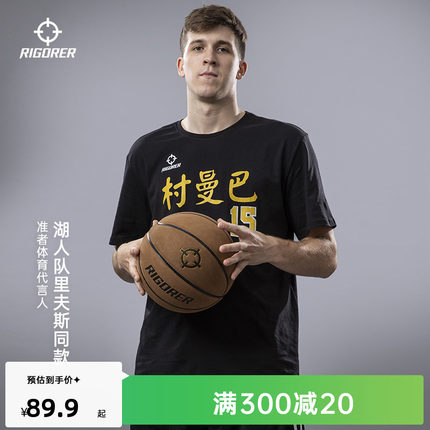 里弗斯同款丨准者成人经典翻毛皮篮球耐磨成人比赛训练标准7号球