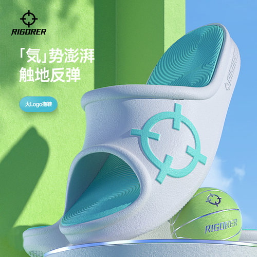 准者新款运动拖鞋防水防滑篮球