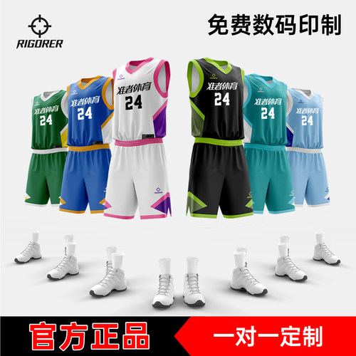 准者篮球比赛服套装定制