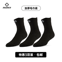 [Обновленный и утолщенный] Чистый черный, 3 пары, три пары