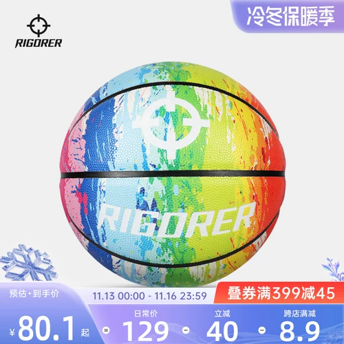 Устойчивая радужная баскетбольная баскетбол с ограниченным тиражом с ограниченным тиражом, борьба с слабыми и устойчивыми к соревнованиям для студенческих соревнований по студенческим соревнованиям