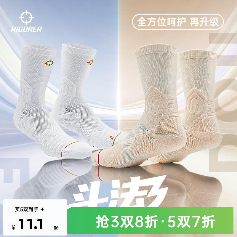 准者篮球袜男长筒袜狙击运动袜子