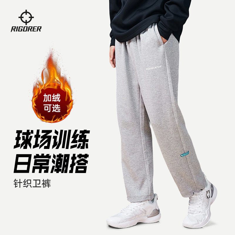 准者官方直筒运动长裤男士春季保暖休闲跑步篮球针织灰色宽松卫裤,运动服/休闲服装,运动长裤,淘宝优惠券,粉丝福利购,淘宝优惠卷