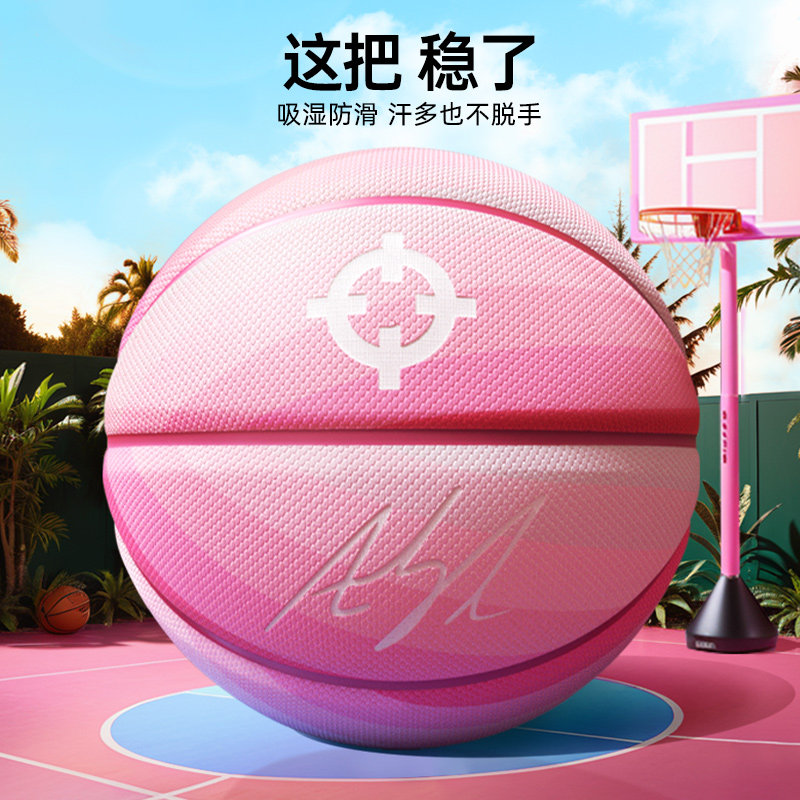 准者篮球6号PU里夫斯联名成人女子比赛专用手感正品吸湿耐磨蓝球