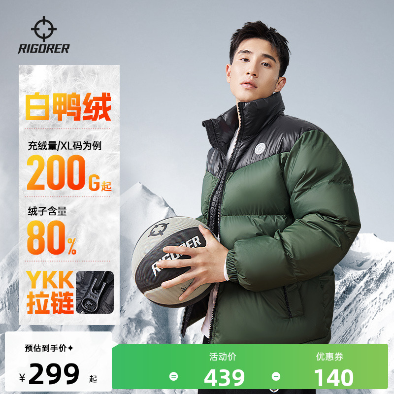 准者2025新款短款羽绒服男冬季篮球运动户外宽松加厚保暖防风外套