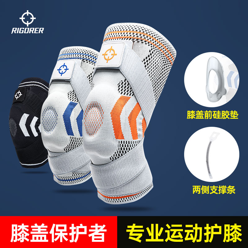 准者专业护膝篮球运动护具