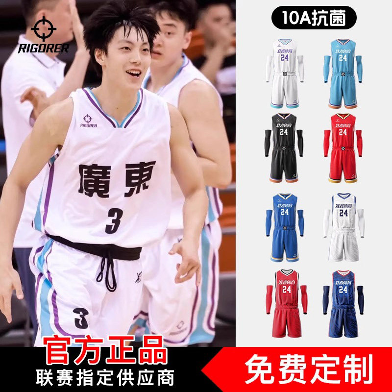 准者球衣定制篮球服套装成人男训练服比赛服背心运动服美式球队服