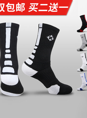 准者实战级磨砺3篮球袜毛巾底专业运动袜精英男高帮中筒加厚长袜