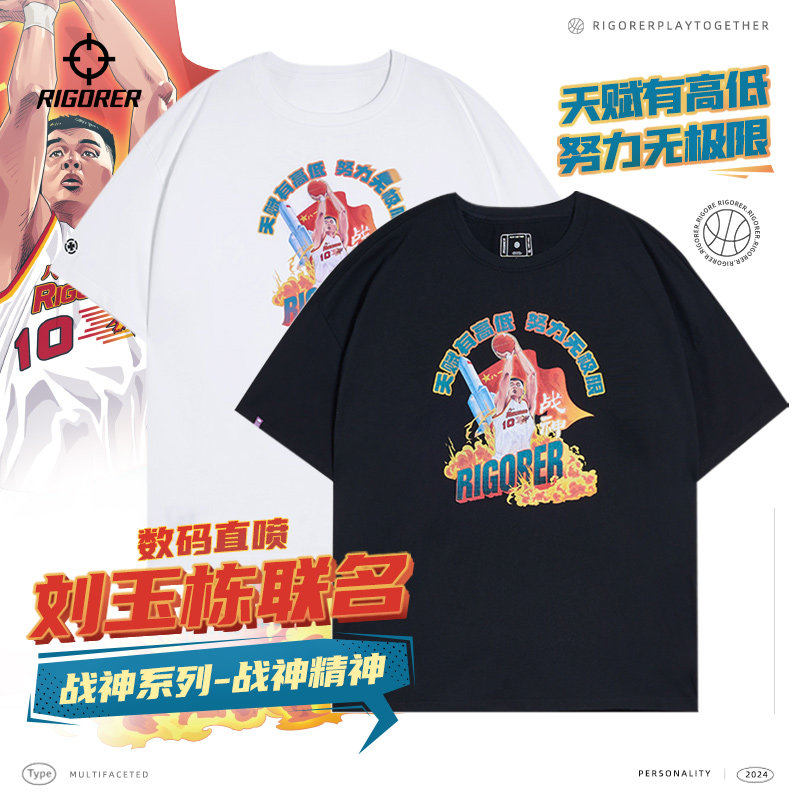 【刘玉栋联名】准者纯棉短袖运动T恤男篮球生活潮流半袖上衣体恤
