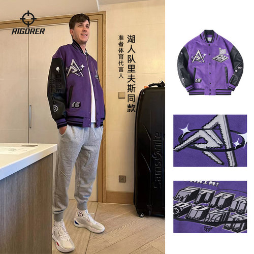 准者夹克外套棒球服开衫外套