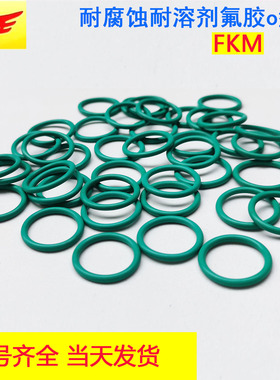 绿色密封圈黑色棕色氟胶O型圈外径13 14 15 16 17 18 1920线径1mm