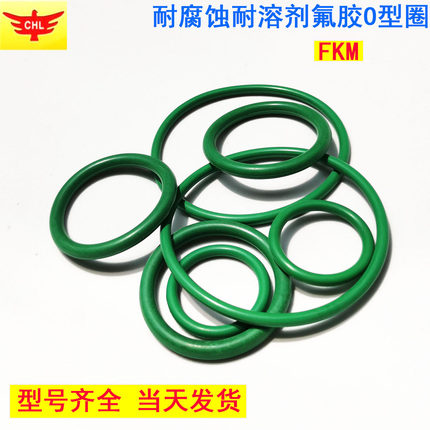 螺丝密封圈氟胶圈外径34 35 36 37 38 39 40 41线径2.5 五金o型圈