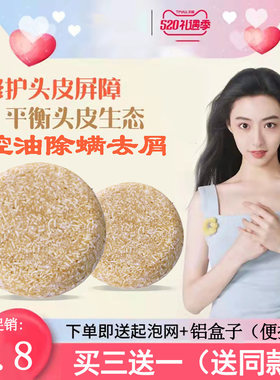 何首乌生姜植物精油洗发皂