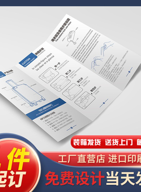 三折页说明书印刷合格证海报设计合同折页手册定制封套样本册打印