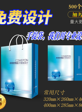 手提袋定制印刷结实耐用展会酒店会务帆布无纺布牛皮纸袋一个起做