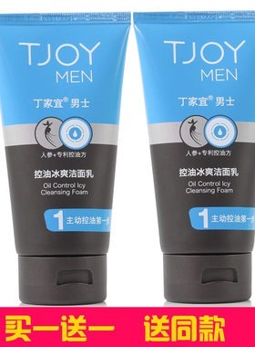 丁家宜控油泡沫冰爽洁面乳