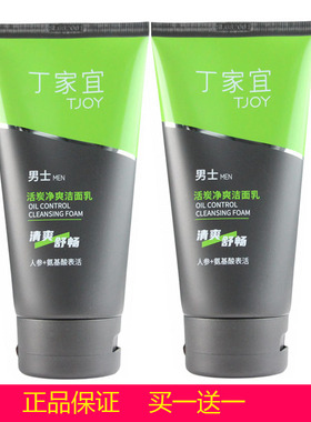 TJOY丁家宜男士活炭净爽洁面乳120g舒爽清洁黑色磨砂颗粒洗面奶