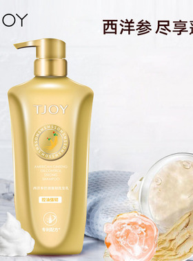 TJOY丁家宜林下参去屑倍护洗发乳 丰富泡沫 清爽莹润护发