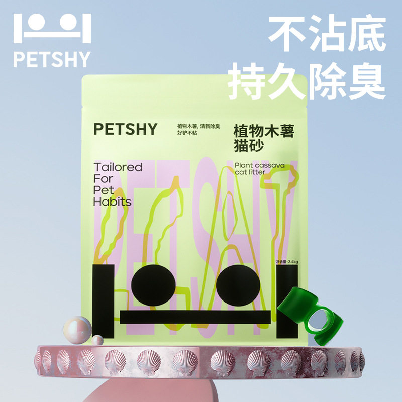 木薯猫砂强吸水结团快不沾底几近无尘植物猫砂PETSHY百宠千爱猫砂