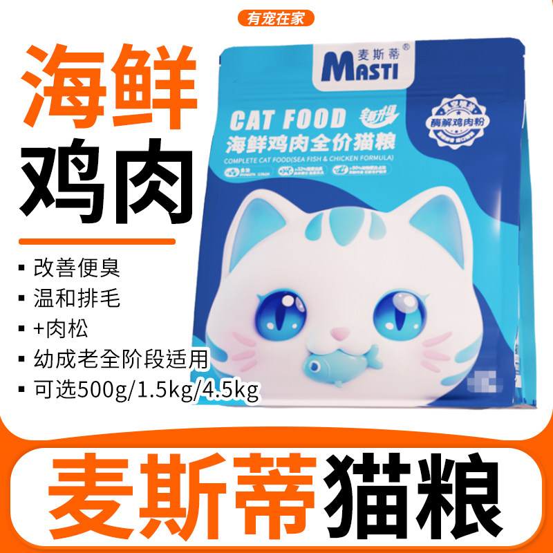 麦斯蒂猫粮全猫期动物蛋白成猫幼猫补充营养蓝猫银渐层通用猫主粮