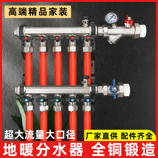 地暖分水器一寸20工程全铜16家用地热管超大流量进出集水过滤阀门