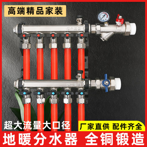 地暖分水器20地热大流量过滤阀门